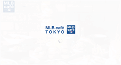 Desktop Screenshot of mlbcafe.jp